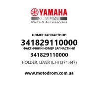 Yamaha OEM 341829110000 — HOLDER, LEVER (L.H) (371,447)