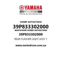 Yamaha OEM 39P833302000 — REAR FLASHER LIGHT ASSY 1