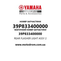 Yamaha OEM 39P833400000 — REAR FLASHER LIGHT ASSY 2