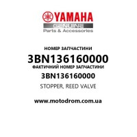 Yamaha OEM 3BN136160000 — STOPPER, REED VALVE