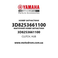 Yamaha OEM 3D8253661100 — CLUTCH, HUB