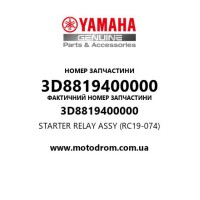 Yamaha OEM 3D8819400000 — STARTER RELAY ASSY (RC19-074)