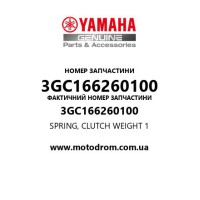 Yamaha OEM 3GC166260100 — SPRING, CLUTCH WEIGHT 1