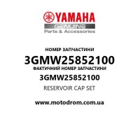 Yamaha OEM 3GMW25852100 — RESERVOIR CAP SET