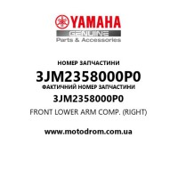 Yamaha OEM 3JM2358000P0 — FRONT LOWER ARM COMP. (RIGHT)