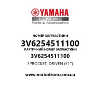 Yamaha OEM 3V6254511100 — SPROCKET, DRIVEN (51T)