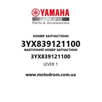 Yamaha OEM 3YX839121100 — LEVER 1