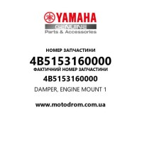 Yamaha OEM 4B5153160000 — DAMPER, ENGINE MOUNT 1