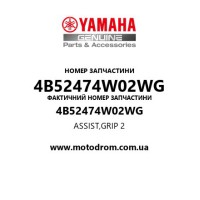 Yamaha OEM 4B52474W02WG — ASSIST,GRIP 2