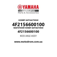 Yamaha OEM 4F2156600100 — KICK AXLE ASSY