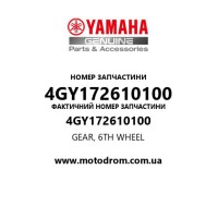Yamaha OEM 4GY172610100 — GEAR, 6TH WHEEL