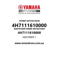 Yamaha OEM 4H7111610000 — ABSORBER 1