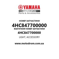 Yamaha OEM 4HC847700000 — LIGHT,  ACCESSORY