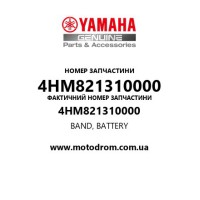 Yamaha OEM 4HM821310000 — BAND, BATTERY