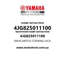 Yamaha OEM 4JG825011100 — MAIN SWITCH STEERING LOCK