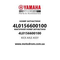 Yamaha OEM 4L0156600100 — KICK AXLE ASSY