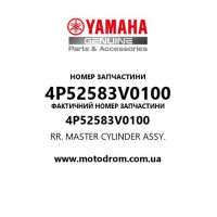 Yamaha OEM 4P52583V0100 — RR. MASTER CYLINDER ASSY.