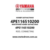 Yamaha OEM 4PE116510200 — ROD, CONNECTING