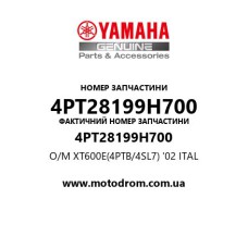 Yamaha OEM 4PT28199H700 — O/M XT600E(4PTB/4SL7) '02 ITAL