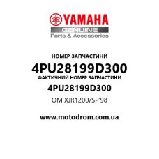 Yamaha OEM 4PU28199D300 — OM XJR1200/SP'98
