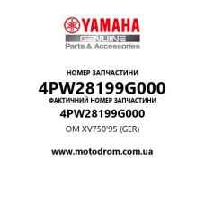 Yamaha OEM 4PW28199G000 — OM XV750'95 (GER)
