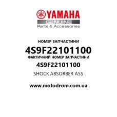 Yamaha OEM 4S9F22101100 — SHOCK ABSORBER ASS