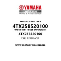 Yamaha OEM 4TX258520100 — CAP, RESERVOIR