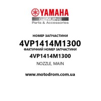 Yamaha OEM 4VP1414M1300 — NOZZLE, MAIN