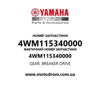 Yamaha OEM 4WM115340000 — GEAR, BREAKER DRIVE