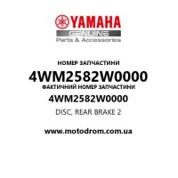 Yamaha OEM 4WM2582W0000 — DISC, REAR BRAKE 2