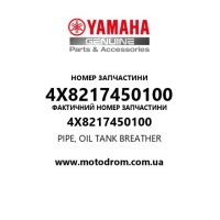 Yamaha OEM 4X8217450100 — PIPE, OIL TANK BREATHER