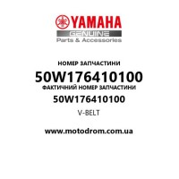 Yamaha OEM 50W176410100 — V-BELT