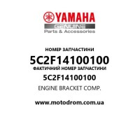 Yamaha OEM 5C2F14100100 — ENGINE BRACKET COMP.