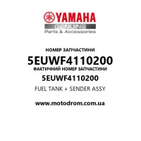 Yamaha OEM 5EUWF4110200 — FUEL TANK + SENDER ASSY