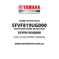 Yamaha OEM 5FVF819UG000 — O/M YH50(FLIPPER) GERMAN