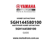 Yamaha OEM 5GH144580100 — GUIDE