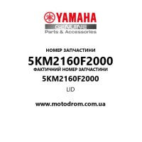 Yamaha OEM 5KM2160F2000 — LID