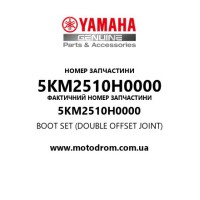 Yamaha OEM 5KM2510H0000 — BOOT SET (DOUBLE OFFSET JOINT)