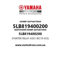 Yamaha OEM 5LB819400200 — STARTER RELAY ASSY (RC19-033)