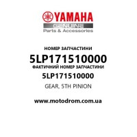 Yamaha OEM 5LP171510000 — GEAR, 5TH PINION