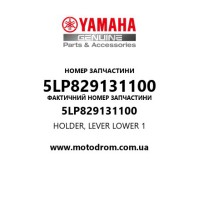 Yamaha OEM 5LP829131100 — HOLDER, LEVER LOWER 1