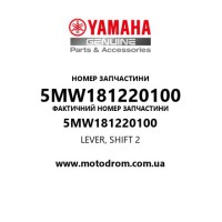 Yamaha OEM 5MW181220100 — LEVER, SHIFT 2