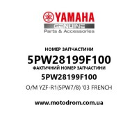 Yamaha OEM 5PW28199F100 — O/M YZF-R1(5PW7/8) '03 FRENCH