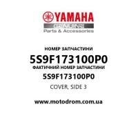 Yamaha OEM 5S9F173100P0 — COVER, SIDE 3