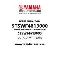 Yamaha OEM 5TSWF4613000 — CAP ASSY WITH LOCK