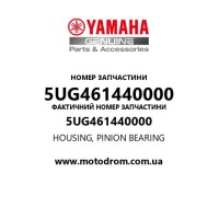 Yamaha OEM 5UG461440000 — HOUSING, PINION BEARING