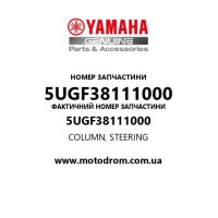 Yamaha OEM 5UGF38111000 — COLUMN, STEERING