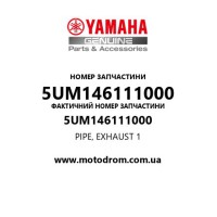 Yamaha OEM 5UM146111000 — PIPE, EXHAUST 1