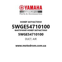 Yamaha OEM 5WGE54710100 — DUCT, AIR