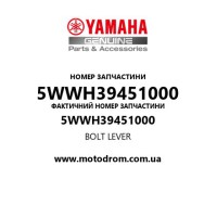 Yamaha OEM 5WWH39451000 — BOLT LEVER